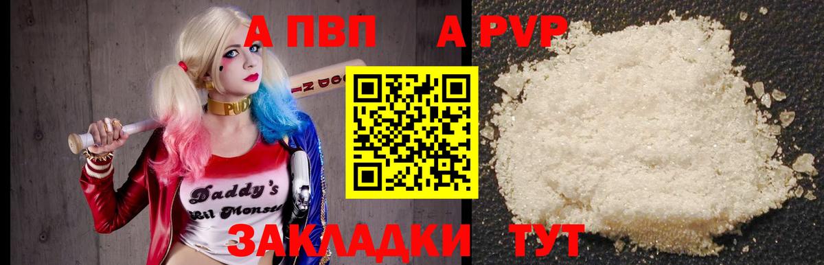 APVP мука Малгобек