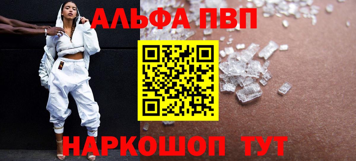 Alpha-PVP СК КРИС  хочу наркоту  А ПВП крисы CK  Малгобек  Вход с VPN  A-PVP Соль 