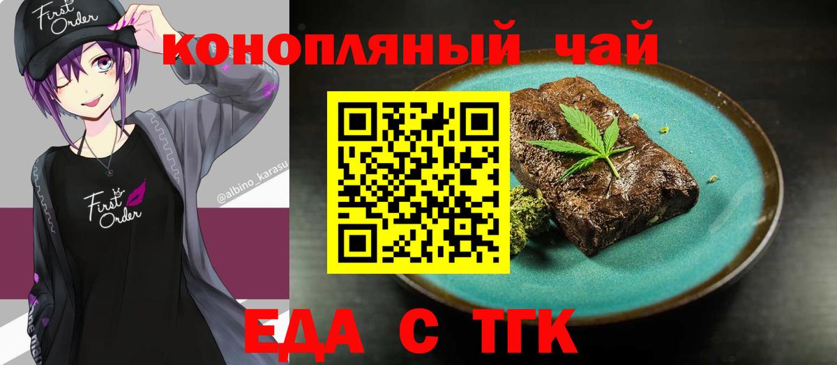Cannafood конопля  Вход с VPN  Малгобек 