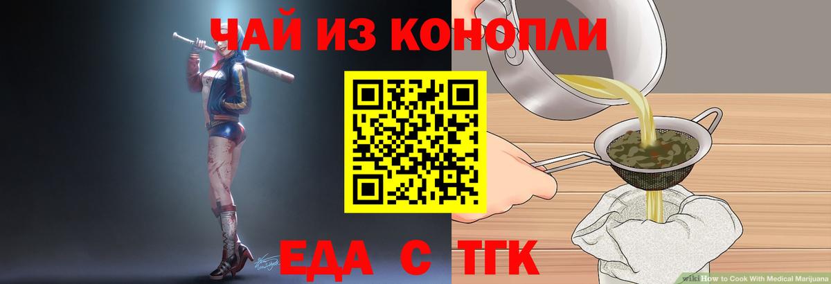 Cannafood марихуана Малгобек