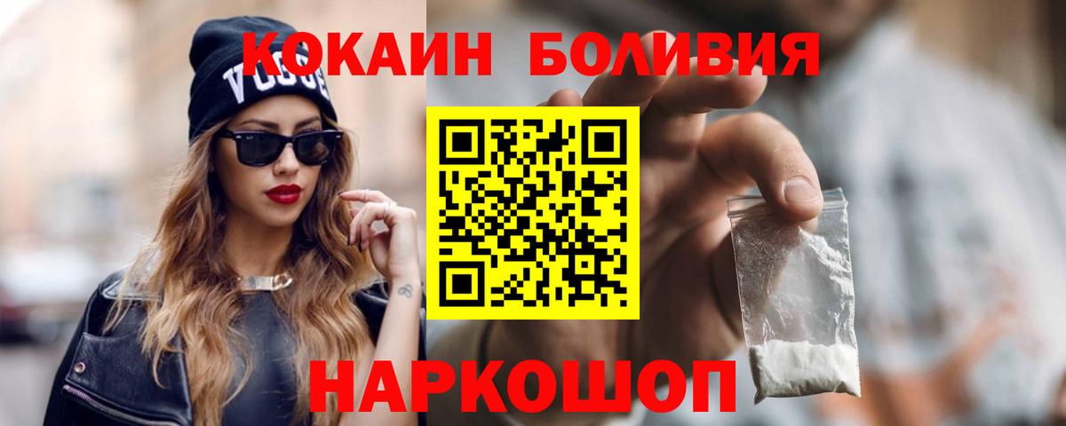 наркошоп  Кокаин Колумбийский  Вход с VPN  Малгобек  КОКАИН Columbia 
