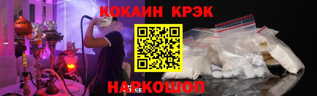 Cocaine FishScale Малгобек