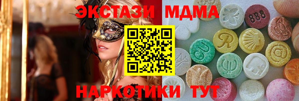 ЭКСТАЗИ Дубай Малгобек