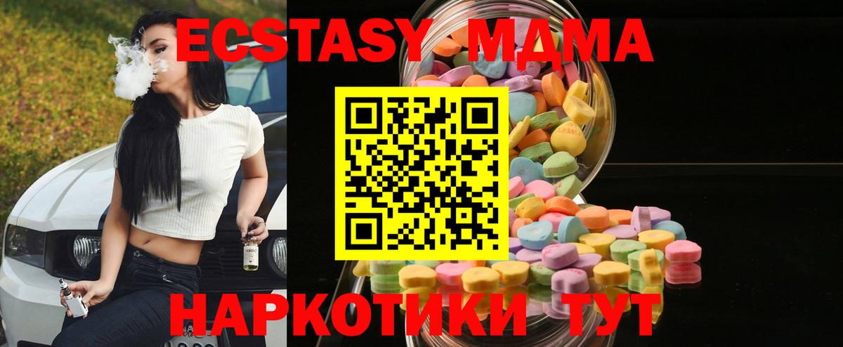 Малгобек  ЭКСТАЗИ  Вход с VPN  Ecstasy ешки  Ecstasy бентли 
