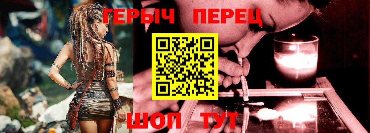 Малгобек  ГЕРОИН VHQ  Вход с VPN 