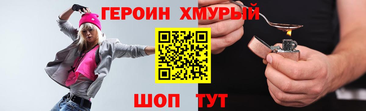 ГЕРОИН Афган Малгобек