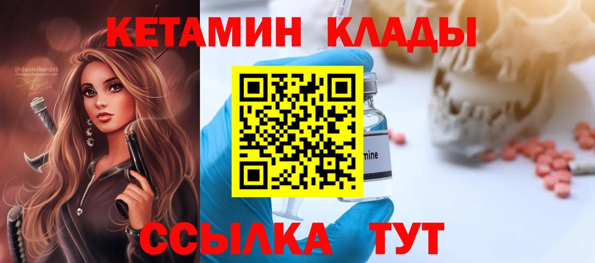 Кетамин ketamine Малгобек