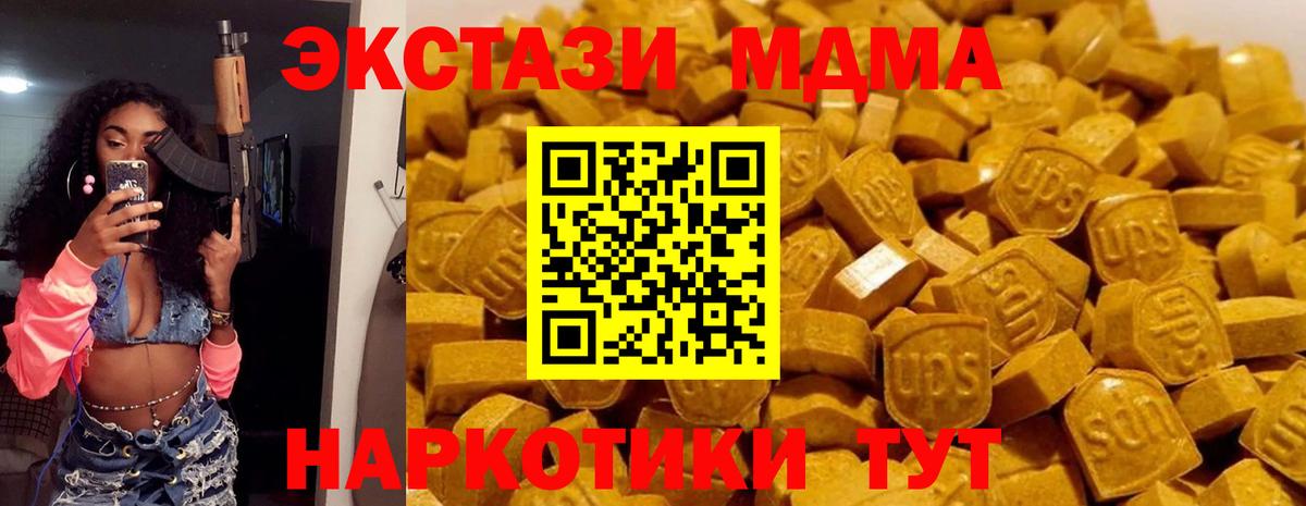 МДМА VHQ  Вход с VPN  МДМА  МДМА кристаллы  Малгобек 