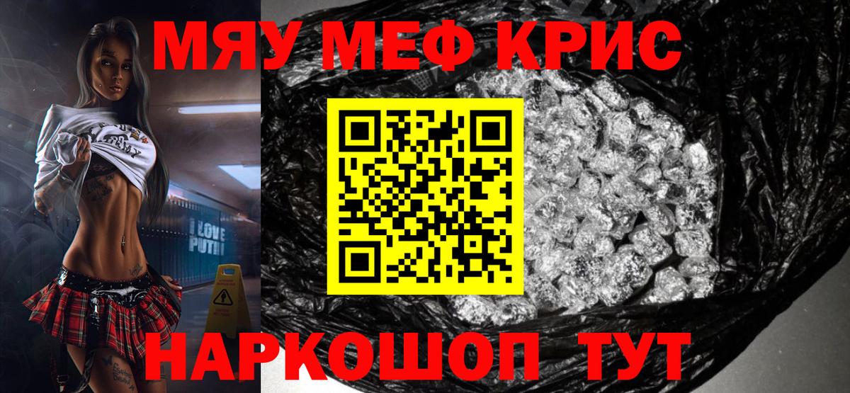 МЕФ мяу мяу  Меф  МЯУ-МЯУ мука  Малгобек  Вход с VPN 