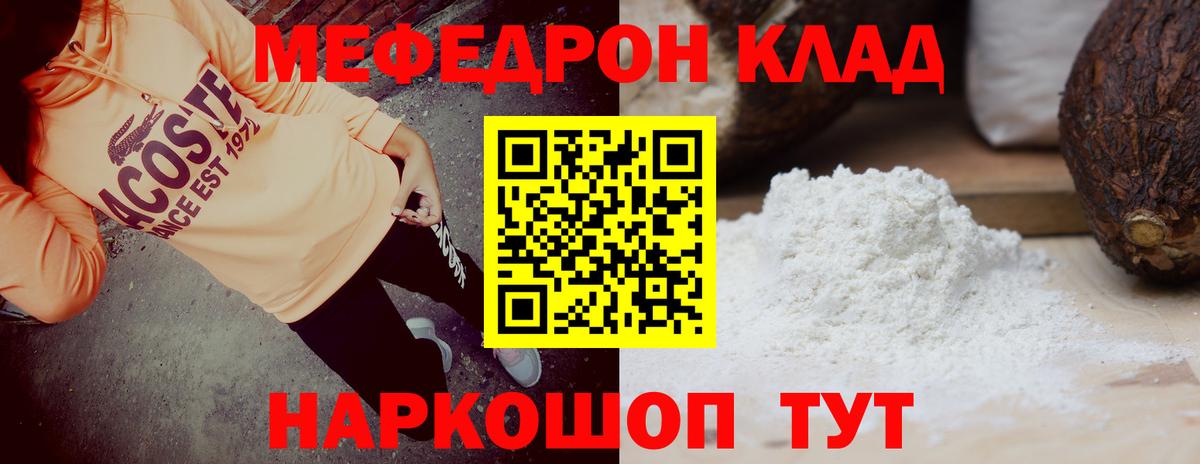 МЕФ кристаллы Малгобек