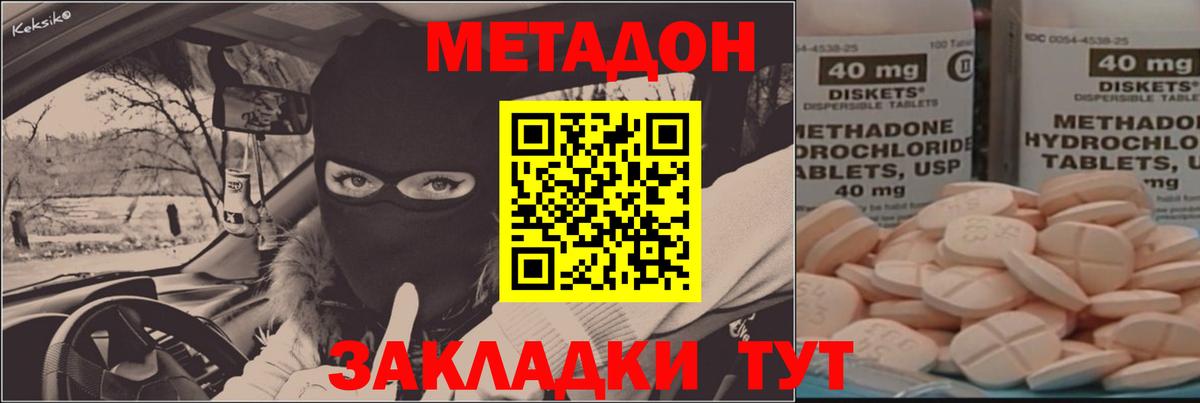 Метадон белоснежный Малгобек