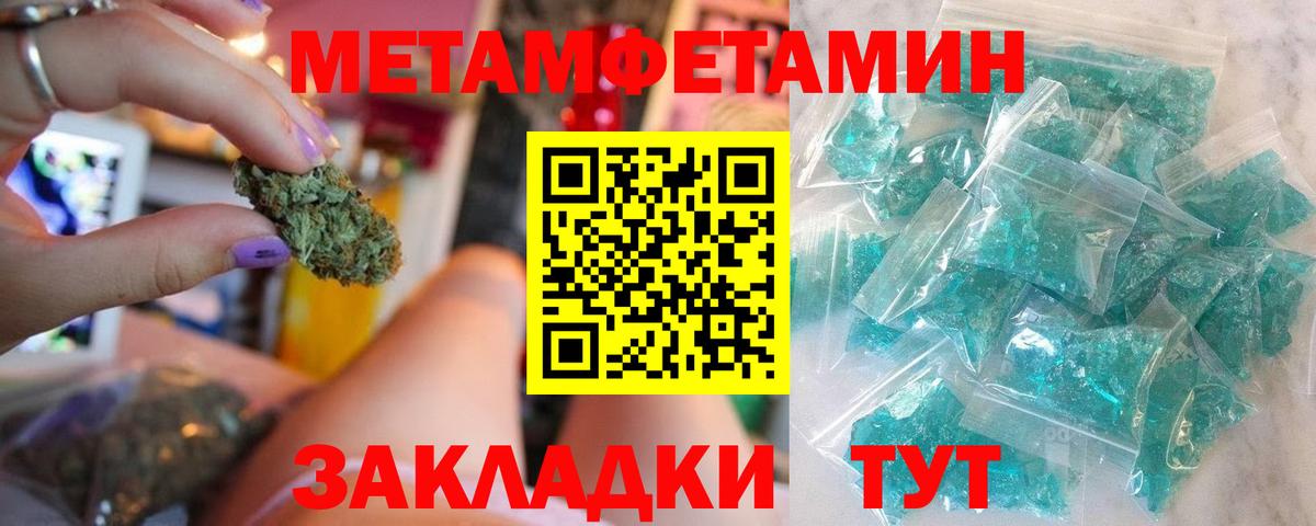 Малгобек  МЕТАМФЕТАМИН Methamphetamine  Вход с VPN  МЕТАМФЕТАМИН Methamphetamine 