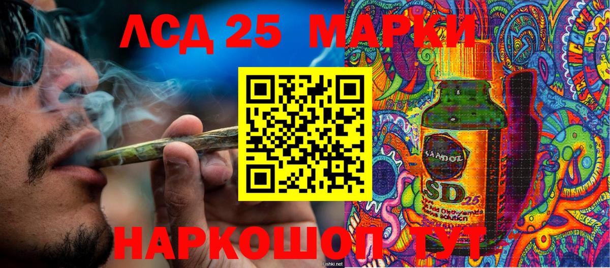 Марки 25I-NBOMe  Марки NBOMe 1,8мг  Вход с VPN  Малгобек  Марки NBOMe 1,8мг 