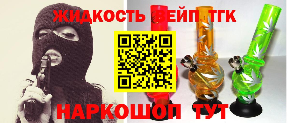 Дистиллят ТГК концентрат Малгобек
